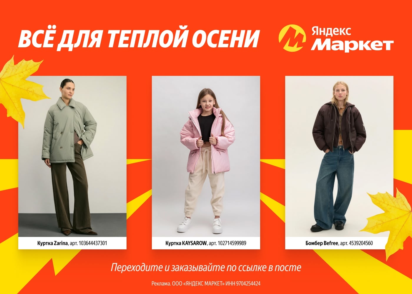 ✅Обновляем промокоды в каталогах из закрепа 

Яндекс Маркет 

✔️Скидка 50% на сп…
