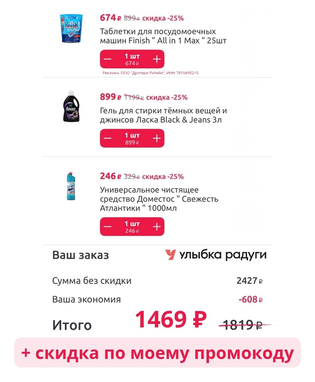 ✅Обновляем промокоды в каталогах из закрепа

✔️MYBOX
P10578030N – 20% скидка на …