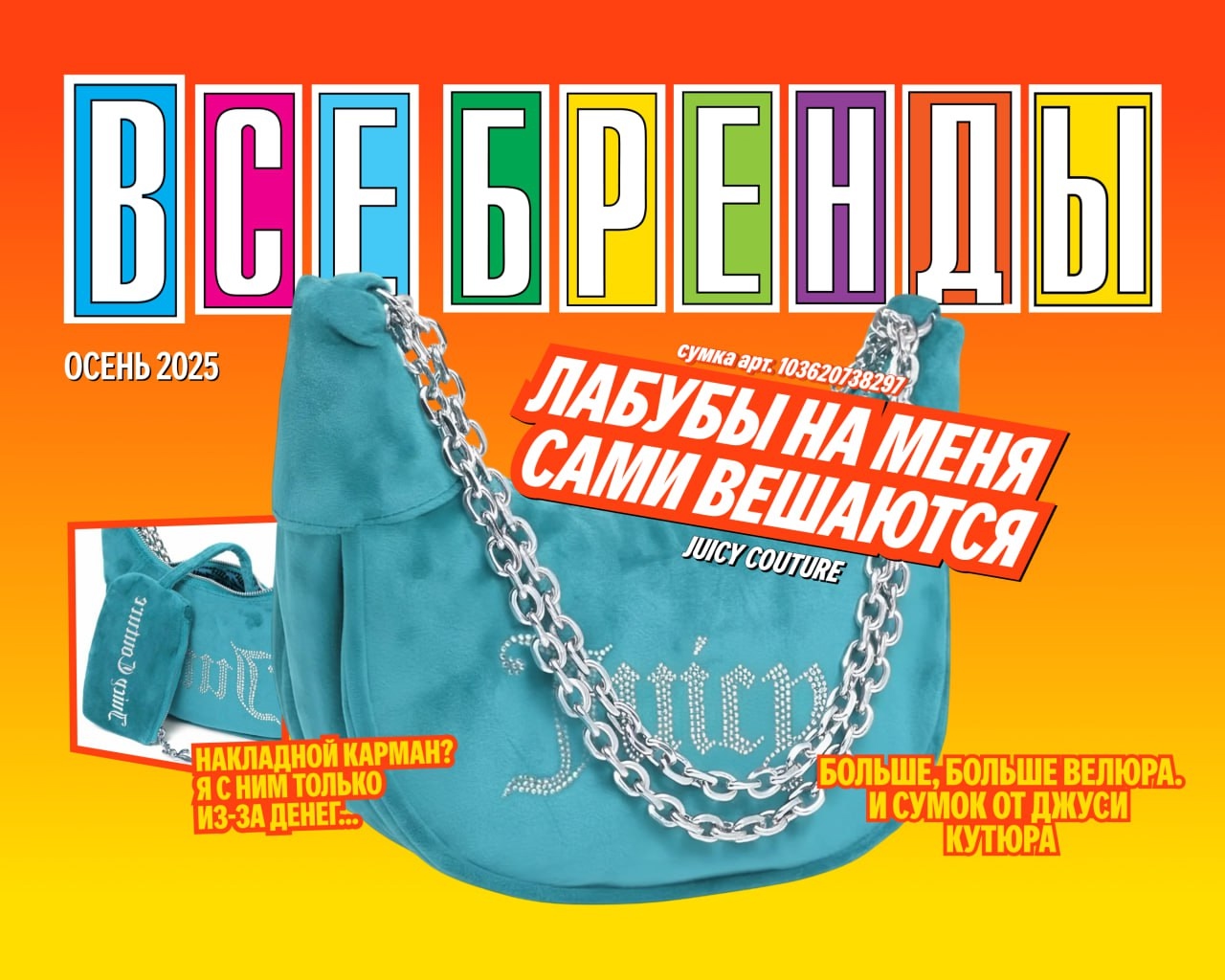 🧸 Сентябрь 🧸

Велюр, сумки 
Велюр, и костюмы 
Стиль нам важен (https://market.…