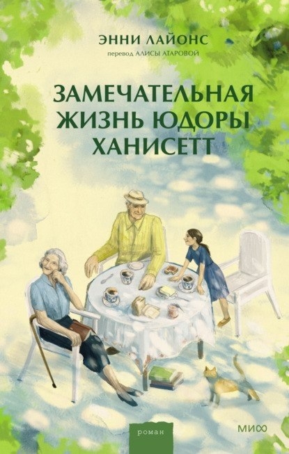 Лучшие книги для отпуска в Литрес 
 
 podar5d7k2 — скидка 15% на весь каталог Ли…