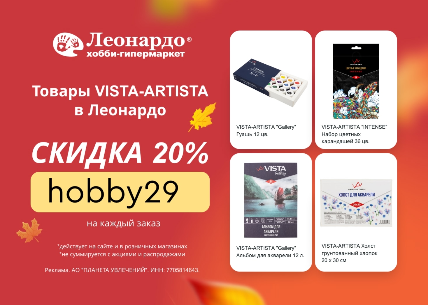 ✅Обновляем промокоды в каталогах из закрепа 

✔️Самокат
HADATZGK76UB -40% на оди…
