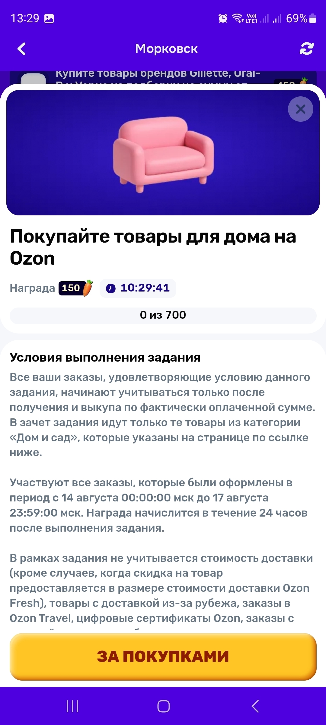 😃 5100 морковок можно получить сегодня до 23.59. 

 Это 34 шанса на квартиру в …