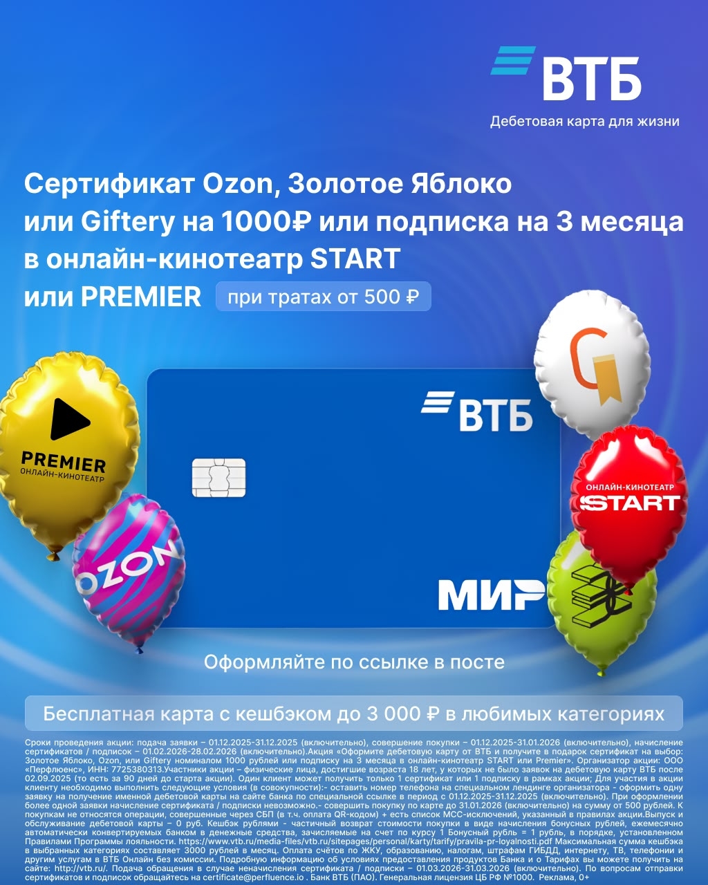 🔥Сертификат в подарок на покупки от 500 ₽!

Сертификат в Золотое Яблоко, Ozon, …