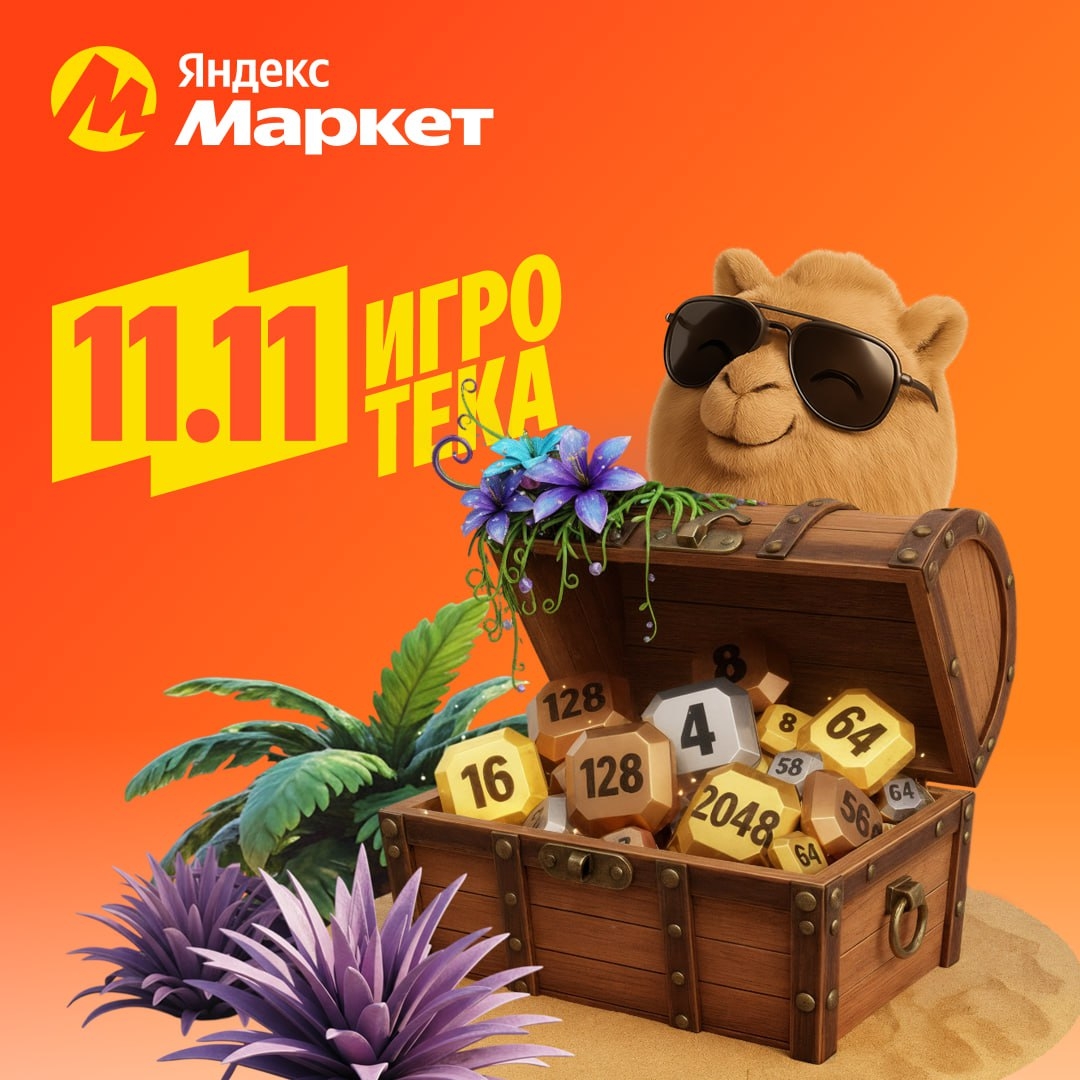 🧸Ноябрь 🧸

Залипаете в игры по дороге на работу или учебу? Делайте это с польз…