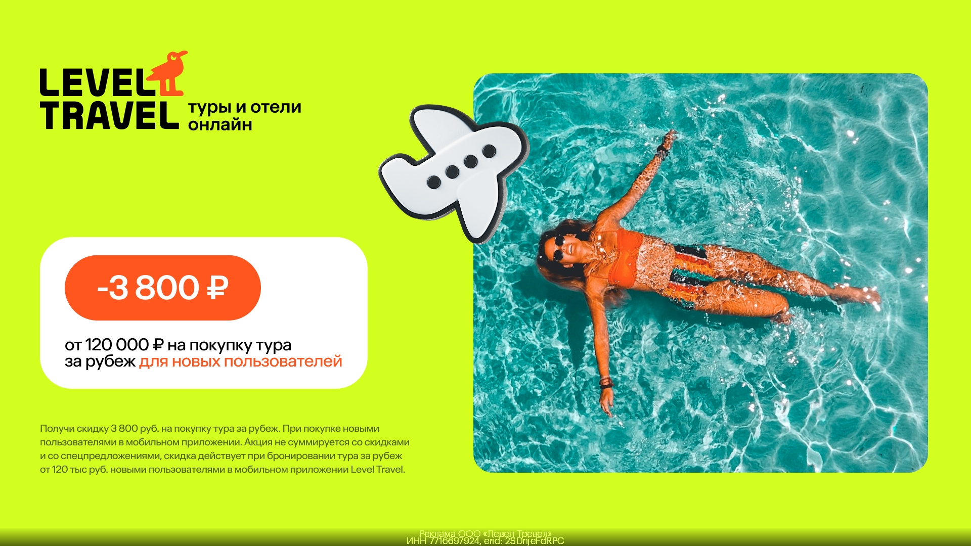 Используем скидки от Level.Travel 🤩 
 
Улетаем в тепло ✈ 
 
Бронируйте: https:/…