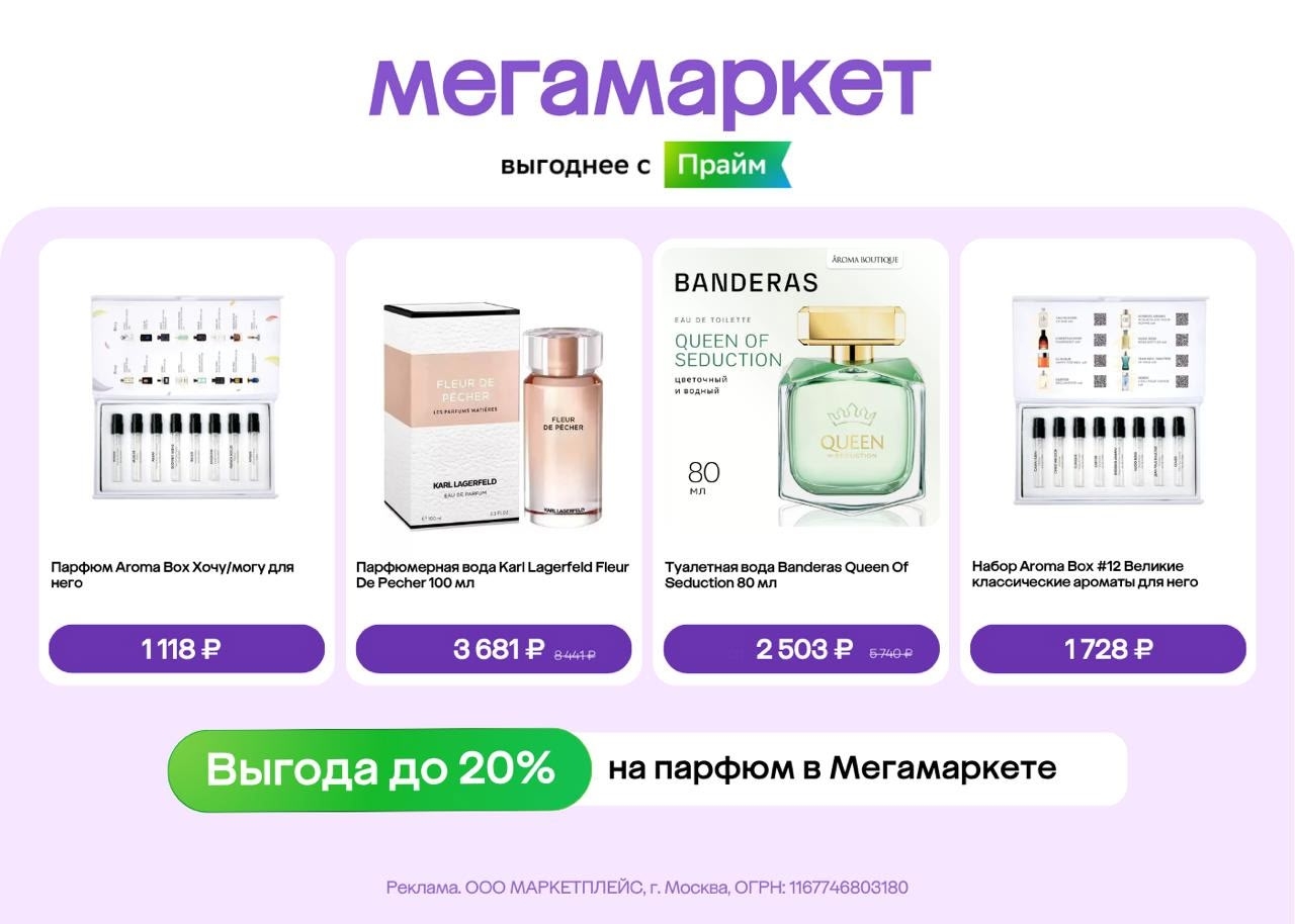 ✅ Обновляем промокоды в каталогах из закрепа

✔ Бетховен
FLPQ43ESVU - скидка 16%…