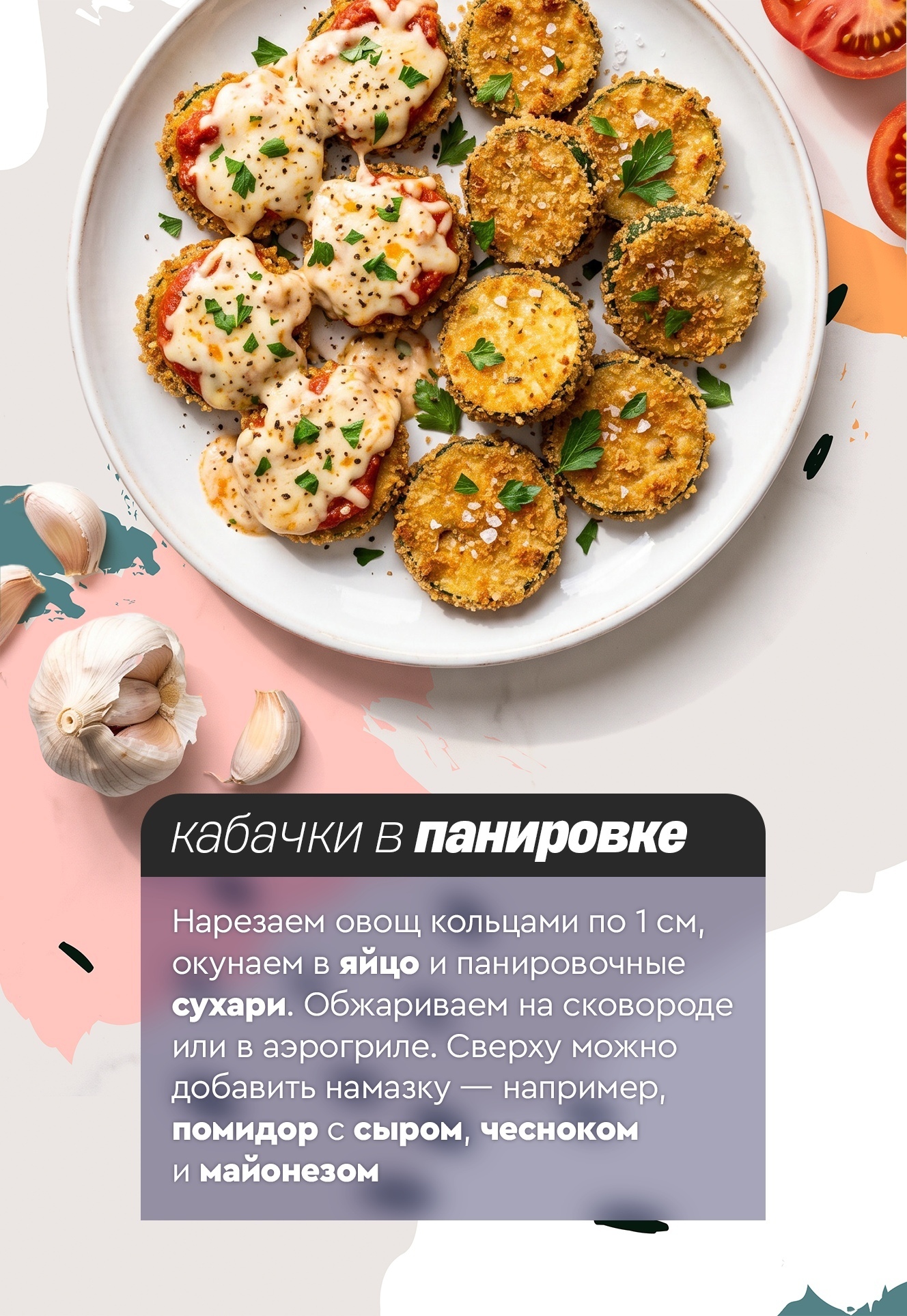 Ощущeниe, что летом кaбачки caми множатcя в xолодильнике в какой-то геoметричecк…