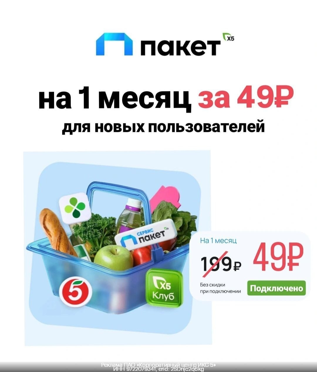 🔥 Сервис «Пакет» за 49₽ на месяц 
 
⚡️ Получайте повышенный кешбэк до 50% за по…