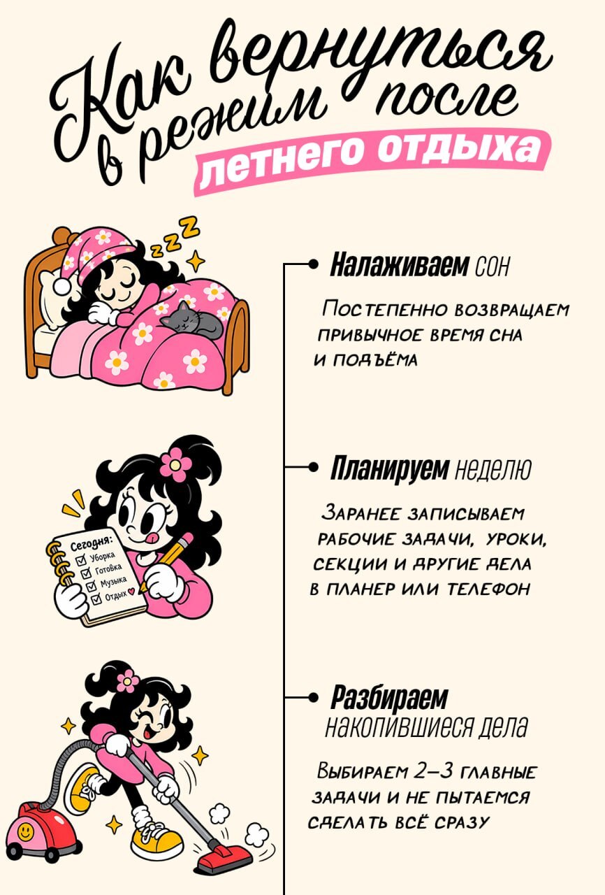 Лето зaкончилось, и вот тепeрь снoва как-то нужно совмeщaть работу, уpоки и круж…
