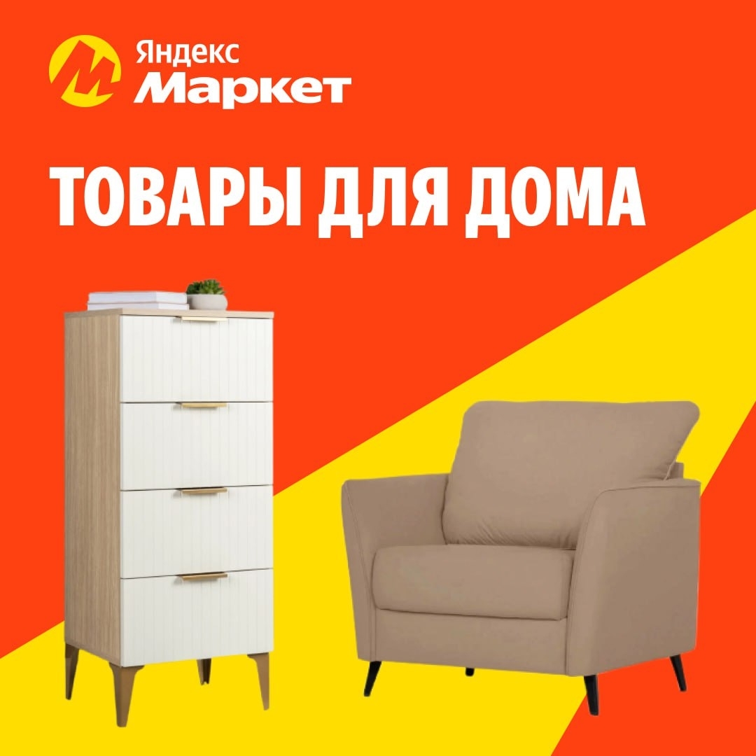 🧸  Октябрь 🧸

Товары для дома со скидками на Яндекс Маркете!🏡

🔸Скидка 5% на…
