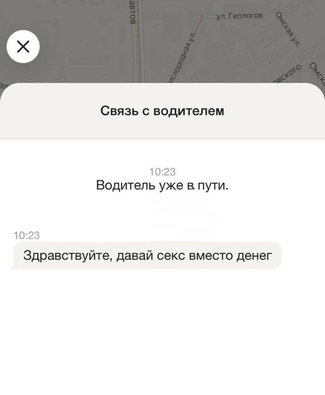 😳 Жительница Екатеринбург заказала такси через приложение. 
 
Всё шло обычно, п…