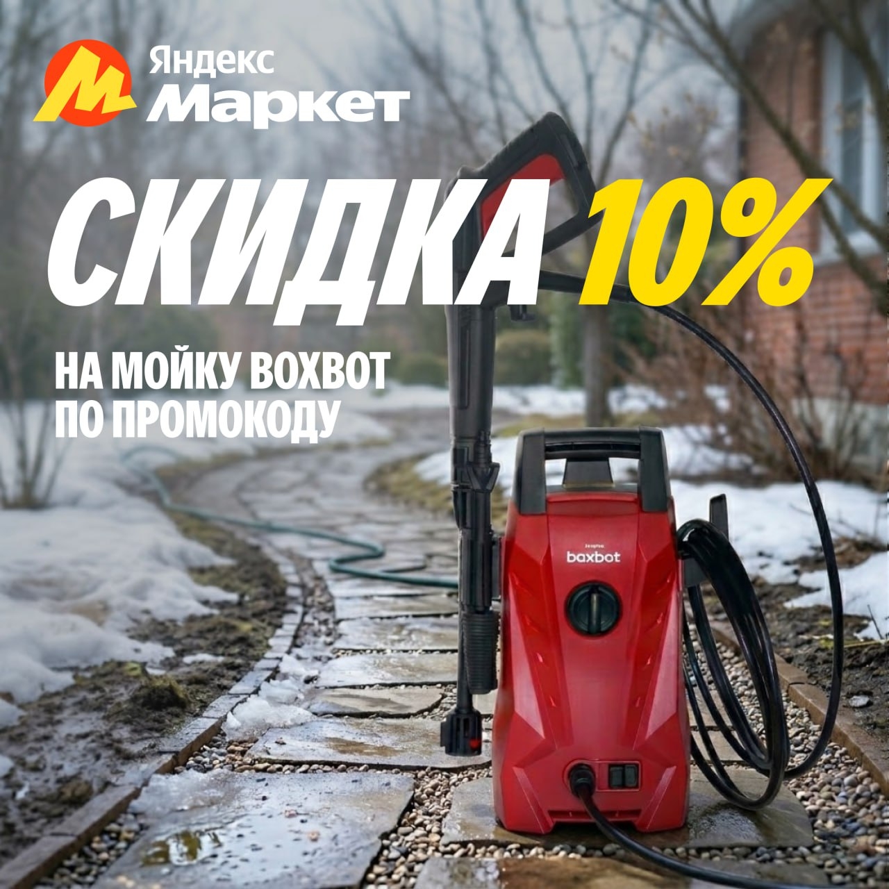 🧸Март 🧸

#товардня 
 
Предупреждаем: после этого поста захочется помыть всё по…