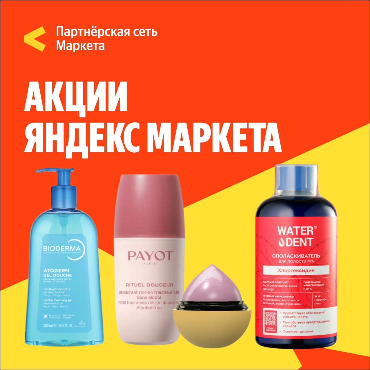 🧸 Октябрь 🧸

Распродажа товаров на Яндекс Маркете! 💄 
 
🔸Скидка 15% на уходо…
