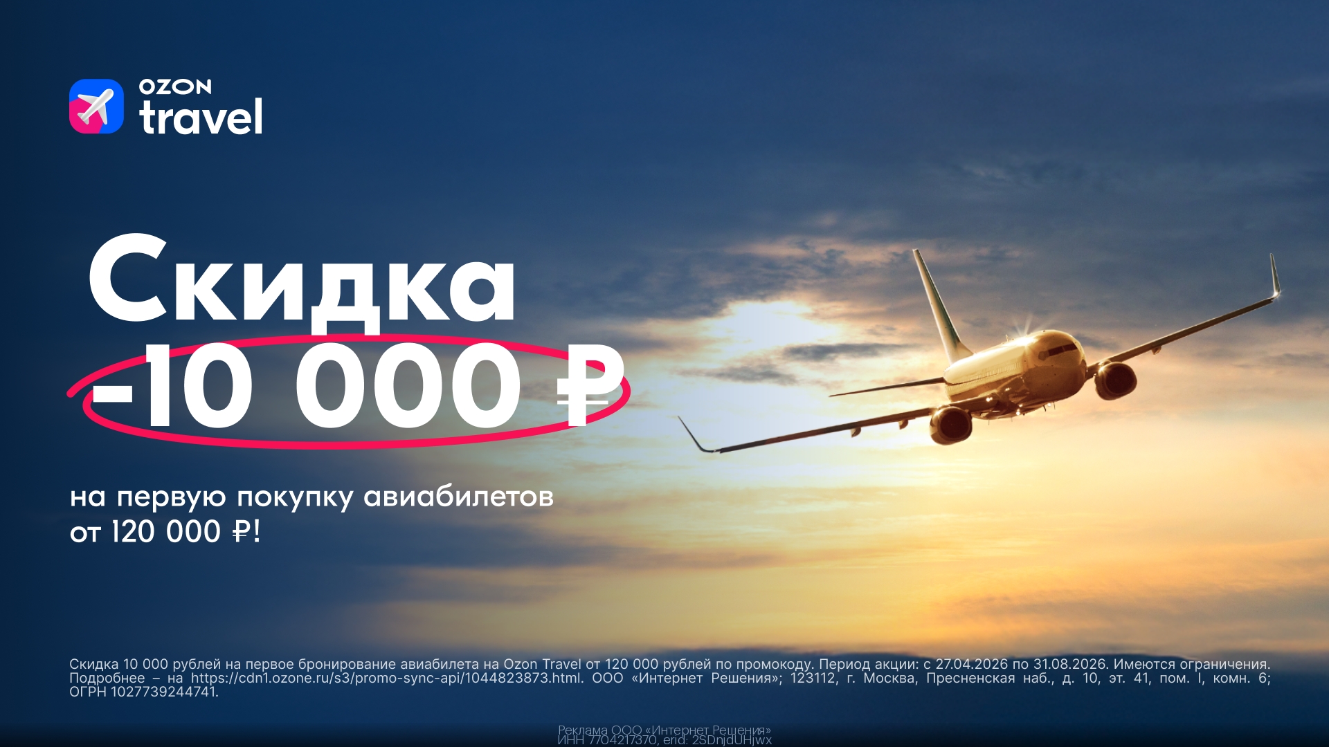 Выгодный промокод на авиа 🤩 
 
Переходи по ссылке https://gtblg.ru/OcgY7?erid=2…