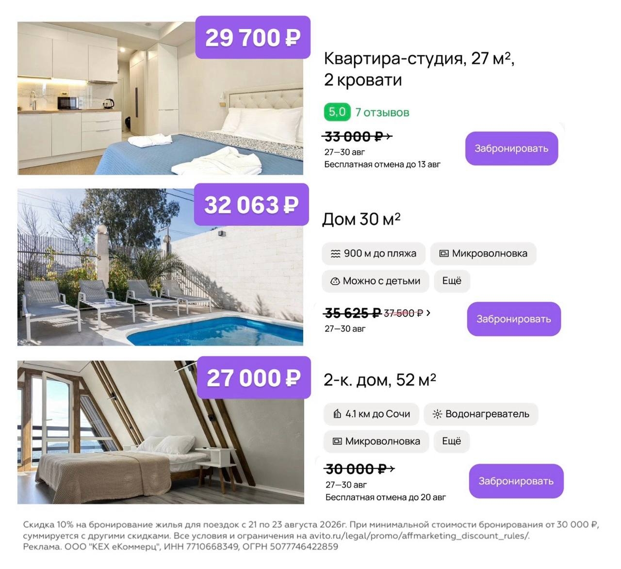✅ Обновляем промокоды в каталогах из закрепа 
 
✔ М.Косметик 
FBTSK7CA63 - Скидк…