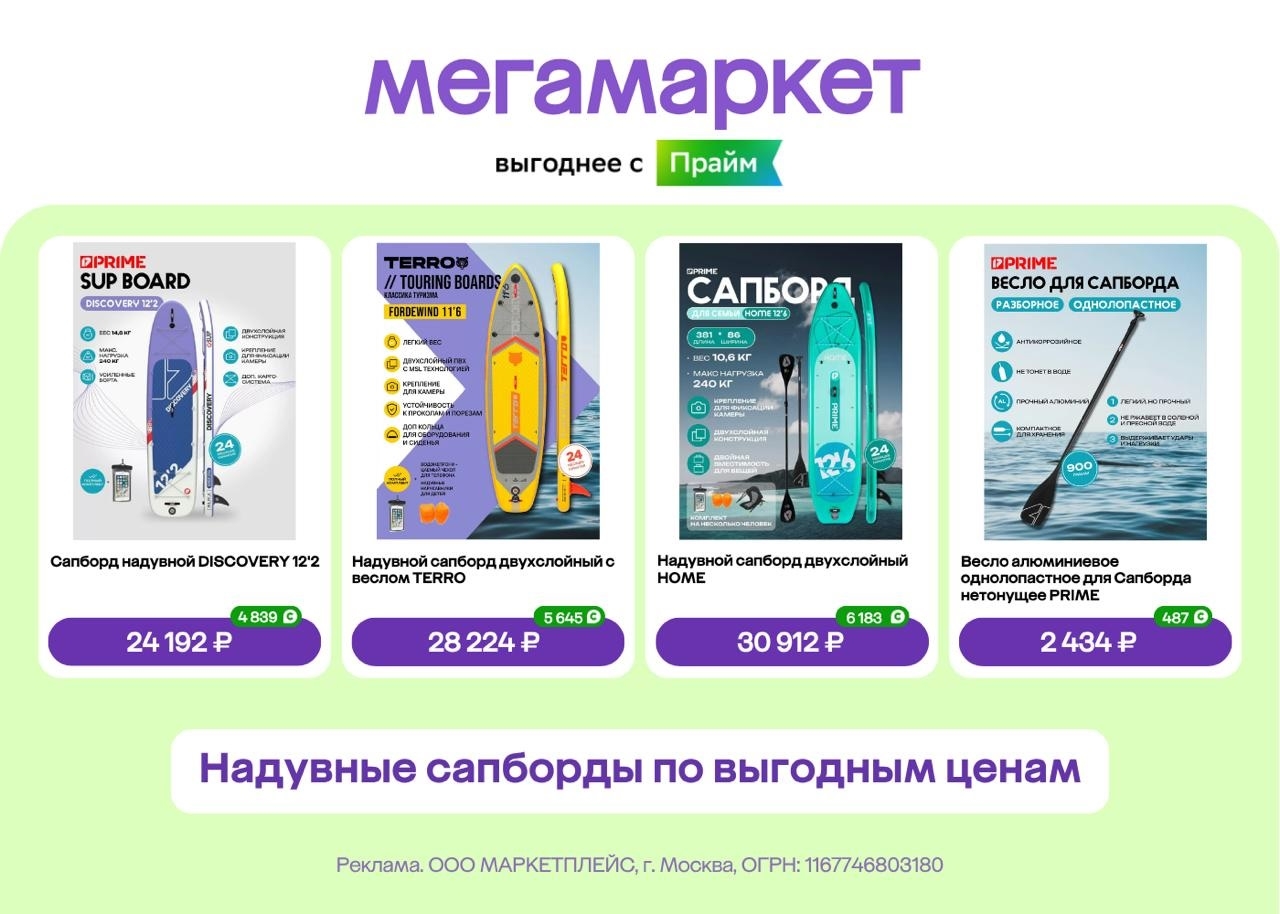 Мегамаркет 

Выгодные цены на товары для дома, дачи и мастерской из подборки
htt…