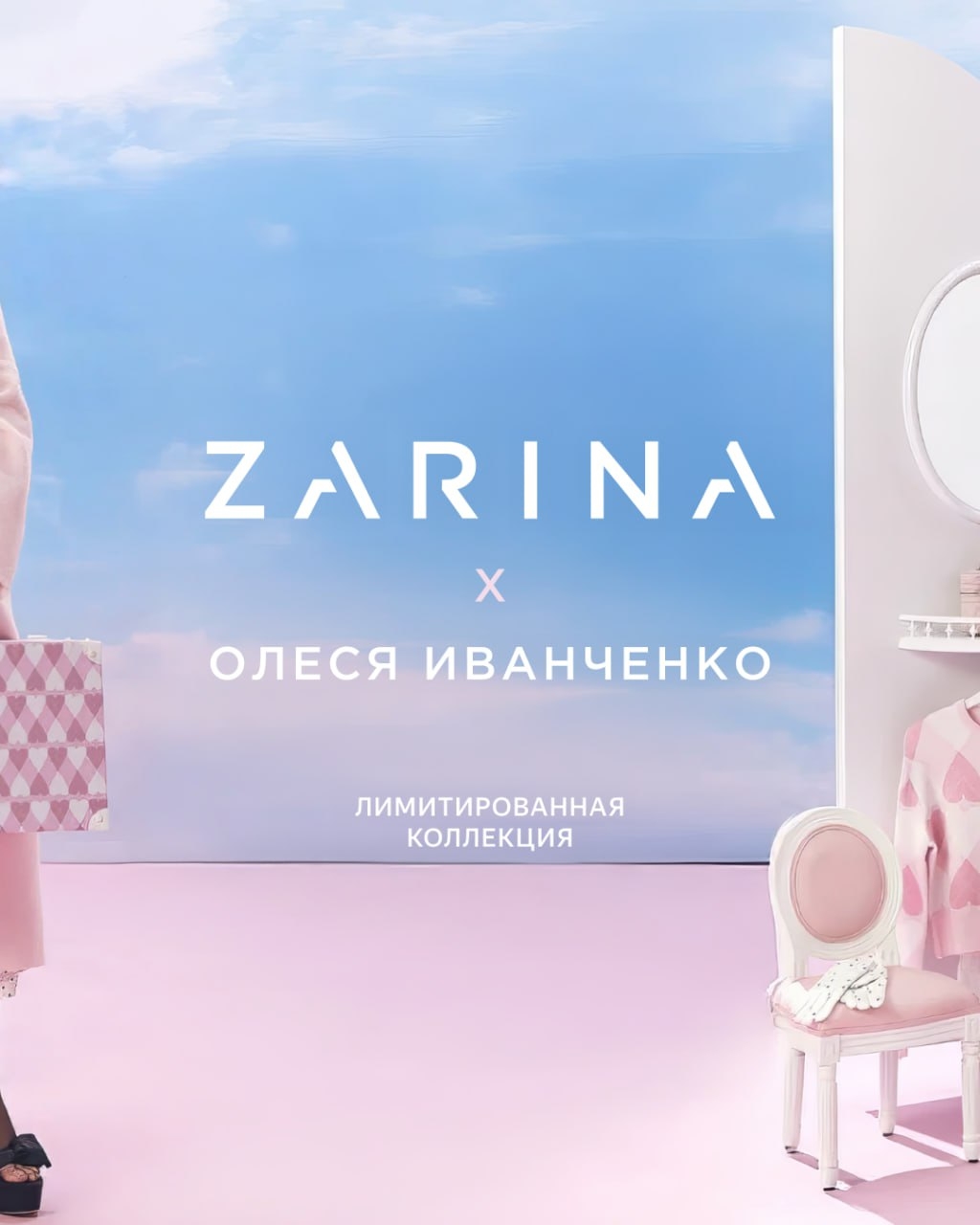 🧸 Январь 🧸
Романтичная атмосфера Уэса Андерсона — в лимитированной коллекции о…