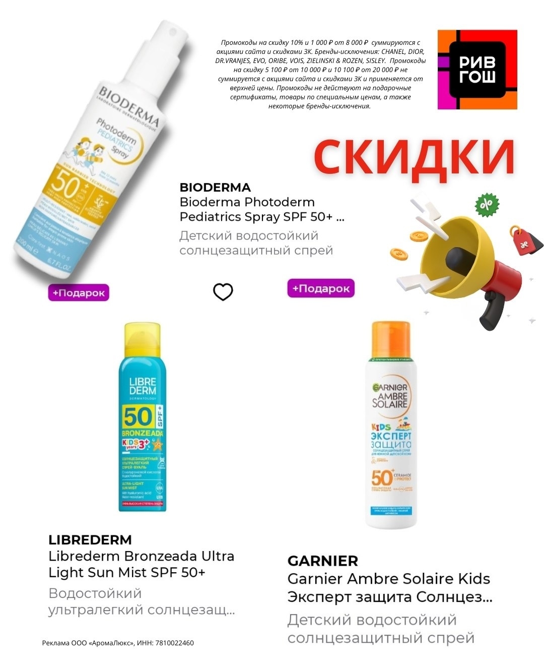 ✅Обновляем промокоды в каталогах из закрепа

✔️Befree
41-SALEBF -  Скидка 41% в …
