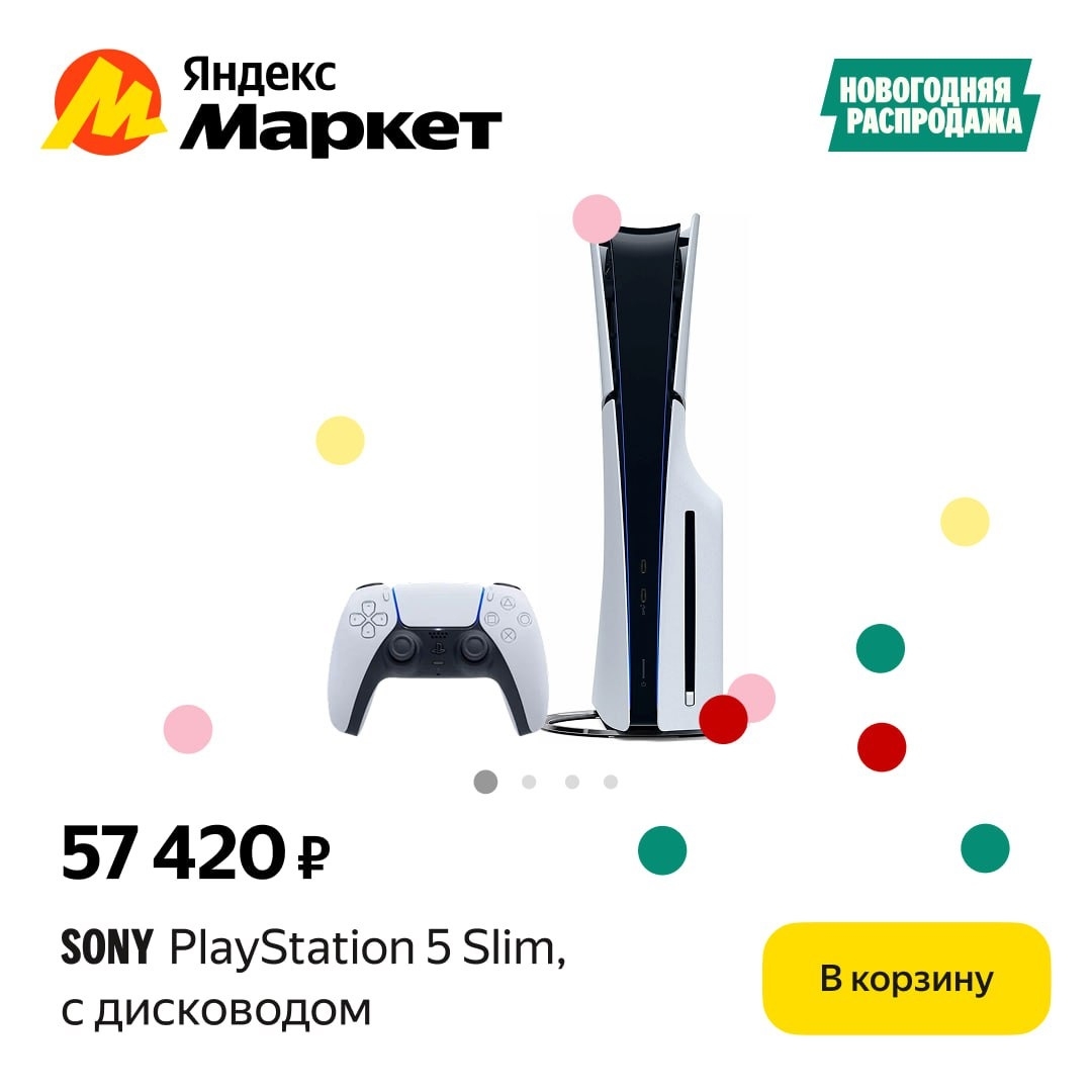 🧸 Декабрь 🧸
Список желаний на Новый год любого геймера выглядит так:

🙋‍♂️ Иг…