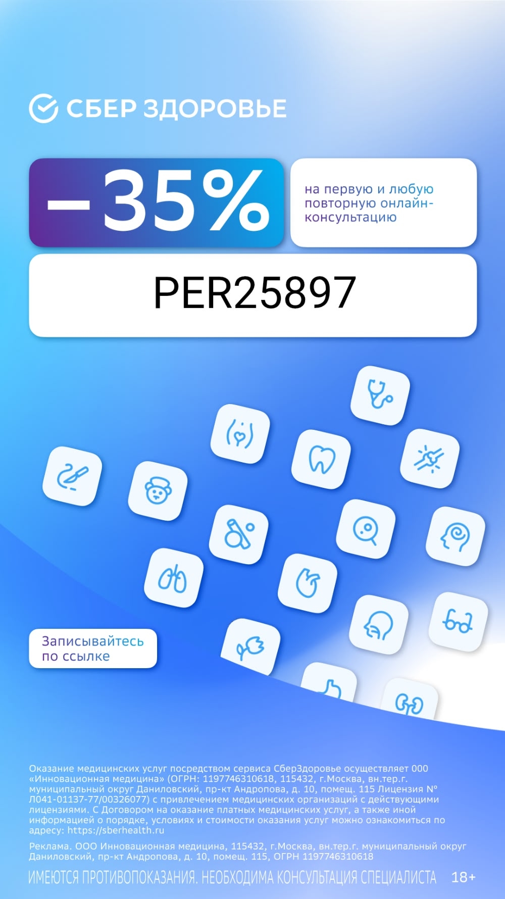 ✅ Обновляем промокоды в каталогах из закрепа

✔ Подружка
2921083567144 - подарок…