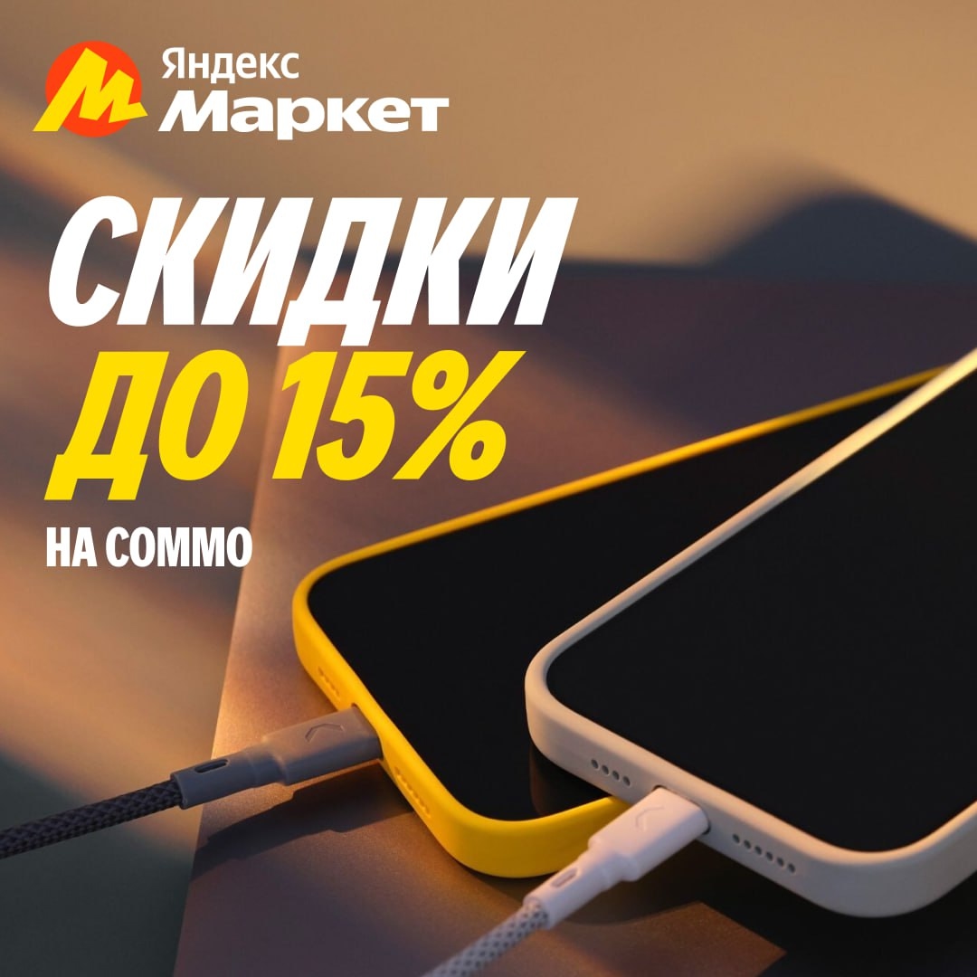 🧸 Октябрь 🧸

C-с-с-с-с-с-с-с-с-с-сommo (https://market.yandex.ru/cc/7ntSrK?eri…