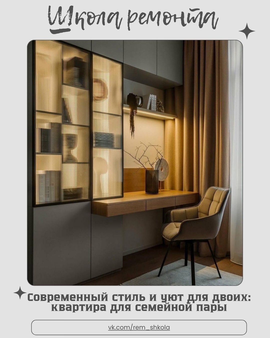 Эта квартира площадью 62 кв. м создана для комфортной жизни и спокойного ритма. …