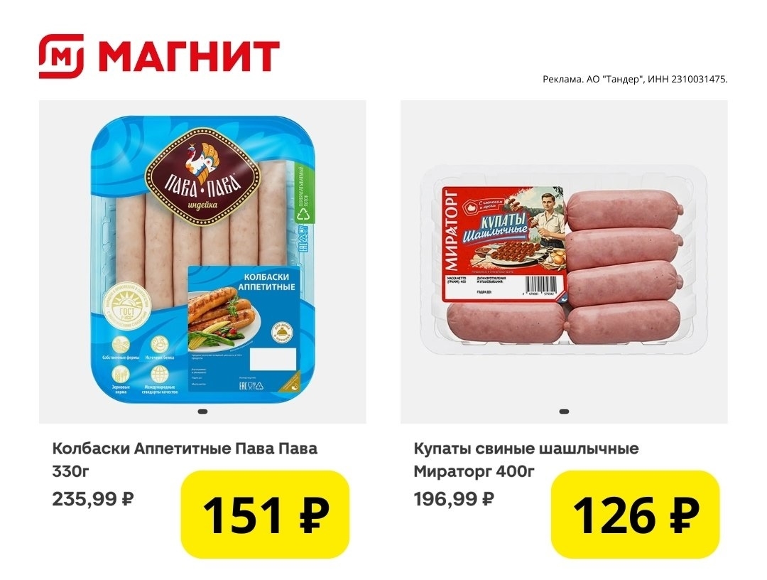 ✅Обновляем промокоды в каталогах из закрепа

✔️Мегамаркет СРА
 Товары с кешбэком…
