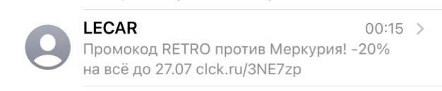 Привет! Пришла смска от Лекар с промокодом, я сразу зашел и набрал все впрок - м…