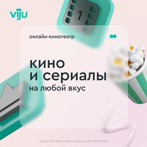 МЕСЯЦ БЕСПЛАТНОЙ ПОДПИСКИ VIJU 
 
◽️По промокоду BS2GL 30 ДНЕЙ подписки БЕСПЛАТН…