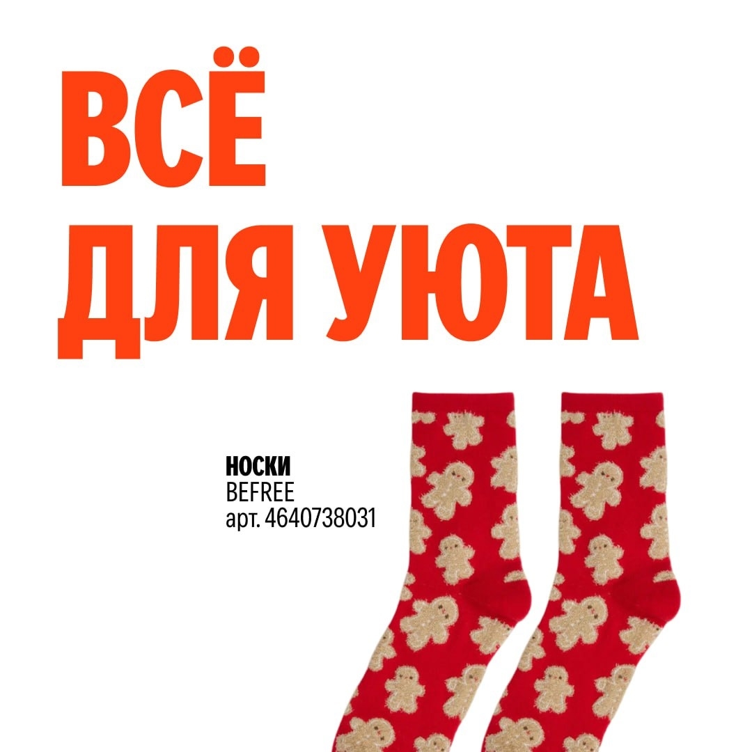 🧸 Декабрь 🧸

Завезли зимнюю форму для удалёнщиков. Разбирайте ( https://market…