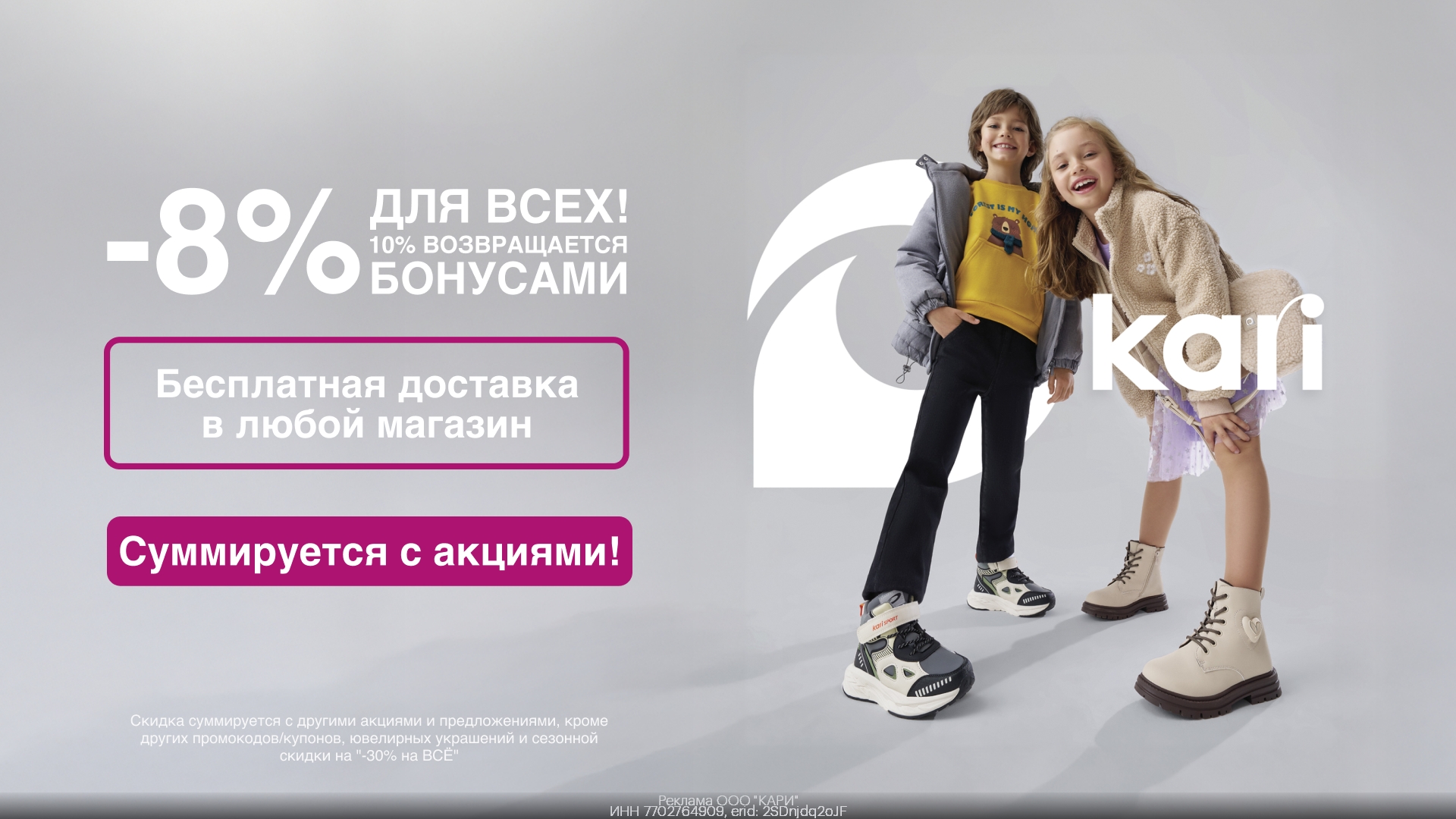 🎉 Дополнительная скидка в Kari! 🤩 
 
Переходи по ссылке: https://clck.ru/3MsdM…