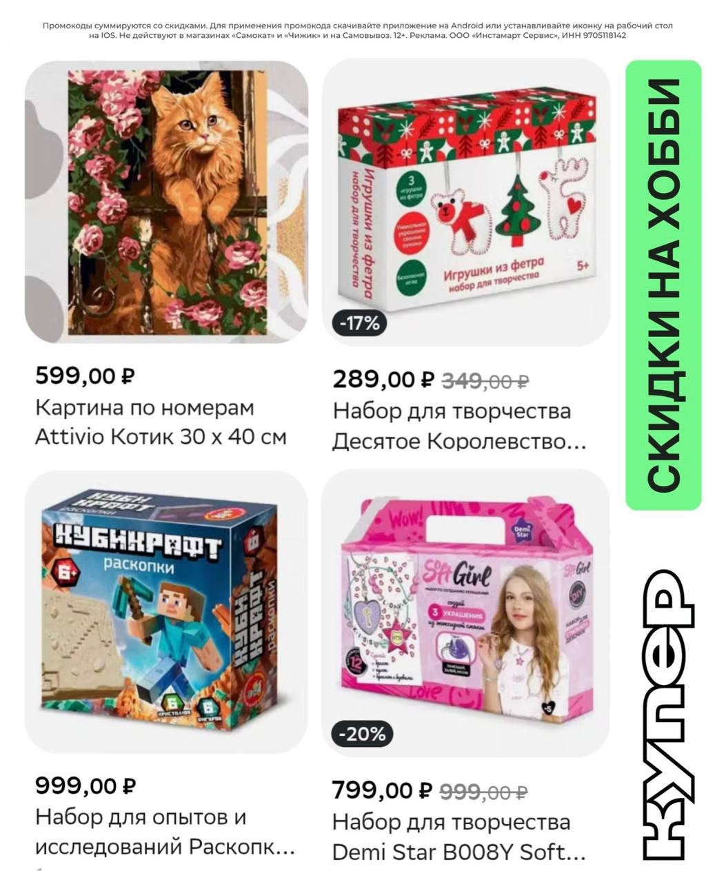 ✅Обновляем промокоды в каталогах из закрепа 

✔️Ашан
PFRUTVZ8D - скидка 25% от 3…