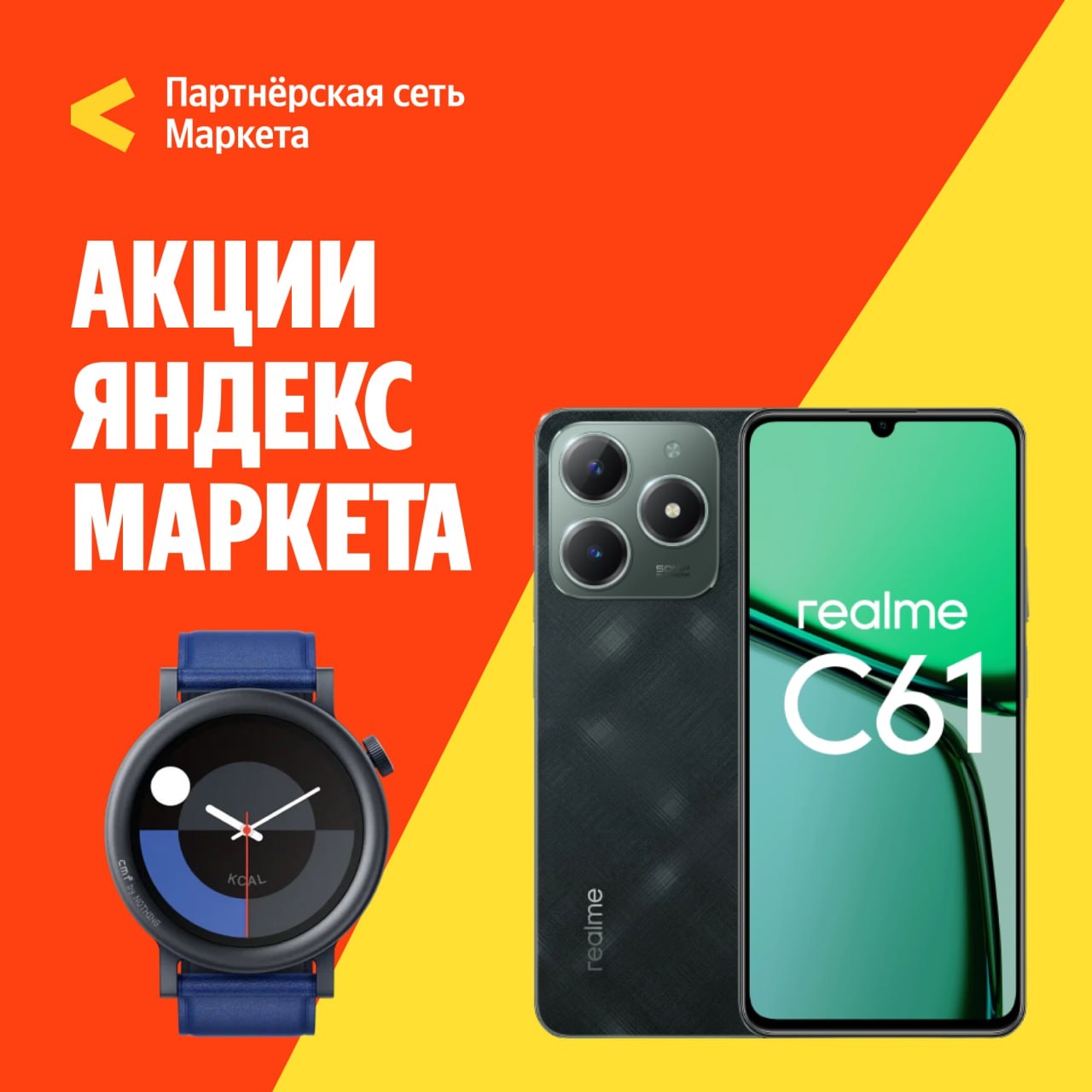 🧸 июль 🧸

Распродажа электроники и бытовой техники на Маркете! ⚡️ 
 
🔸Скидка …
