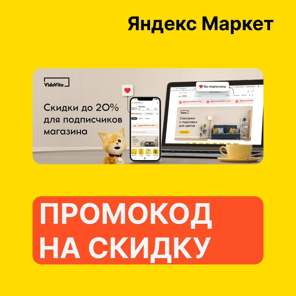 🧸 Февраль 🧸

⚡️ Яндекс Маркет

Скидки до 20% для подписчиков магазина
➡️ Ссылк…