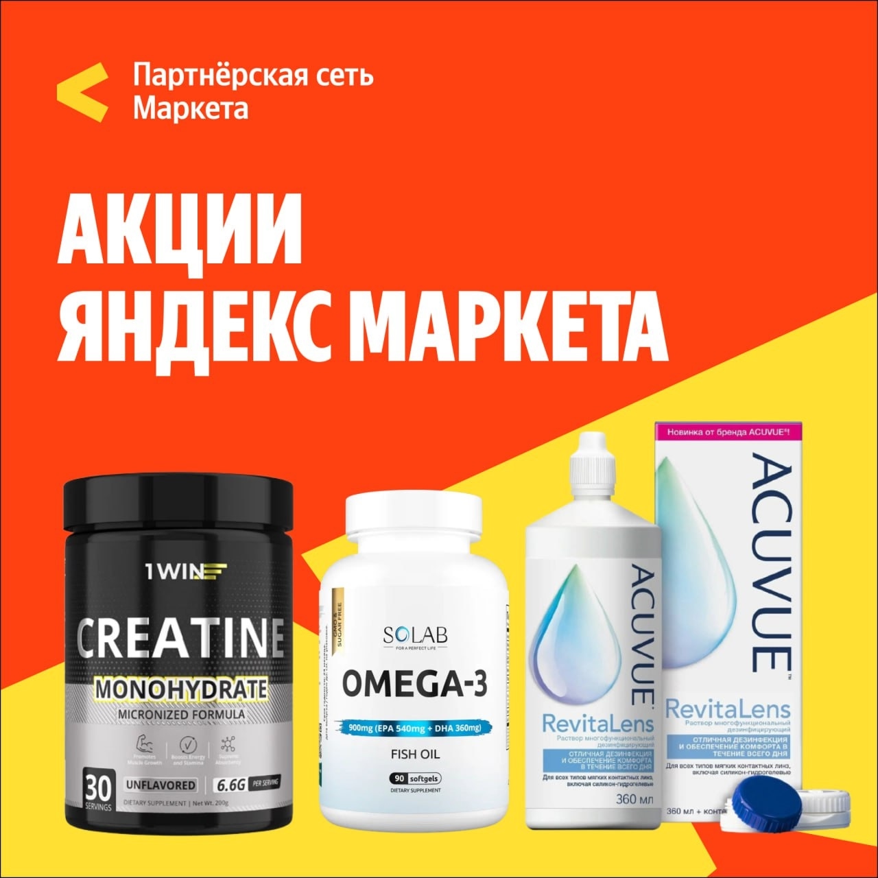 🧸 Август  🧸

🔸Скидка 14% на контактные линзы ACUVUE, Bausch & Lomb, Alcon, Co…