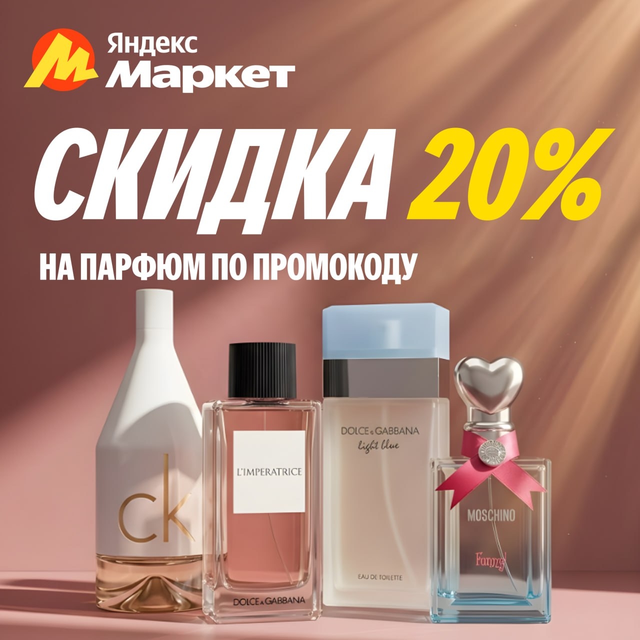 🧸Март 🧸

Подарки к 8 марта бывают разными. Но любимый аромат — вариант, которы…