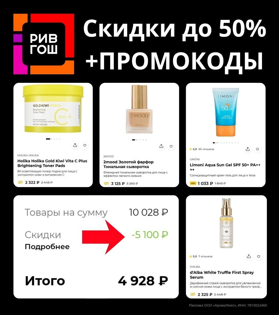 ✅Обновляем промокоды в каталогах из закрепа

✔️Мегамаркет СРА
 Товары с кешбэком…