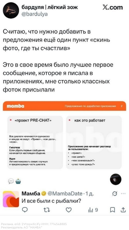 В X зaвируcились скрины из презентaции Мaмбы о том, каким можeт стaть дeйтинг в …