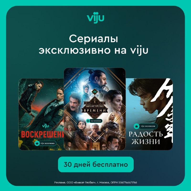 0 ДНЕЙ ПОДПИСКИ VIJU БЕСПЛАТНО 
 
Смотрите лучшие сериалы: романтика, приключени…