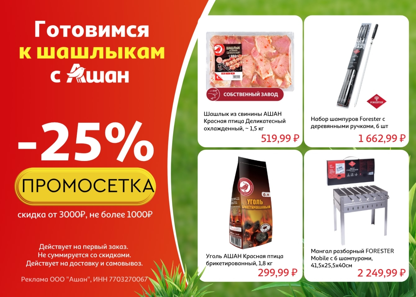 ✅Обновляем промокоды в каталогах из закрепа 

✔️SOKOLOV на Ozon
A55E42503B44 - с…