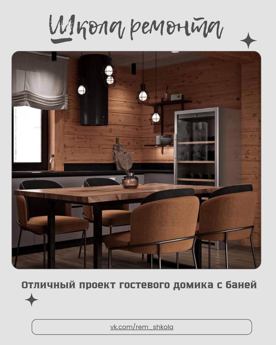 Отличный проект гостевого домика с баней — это идеальное решение для загородного…