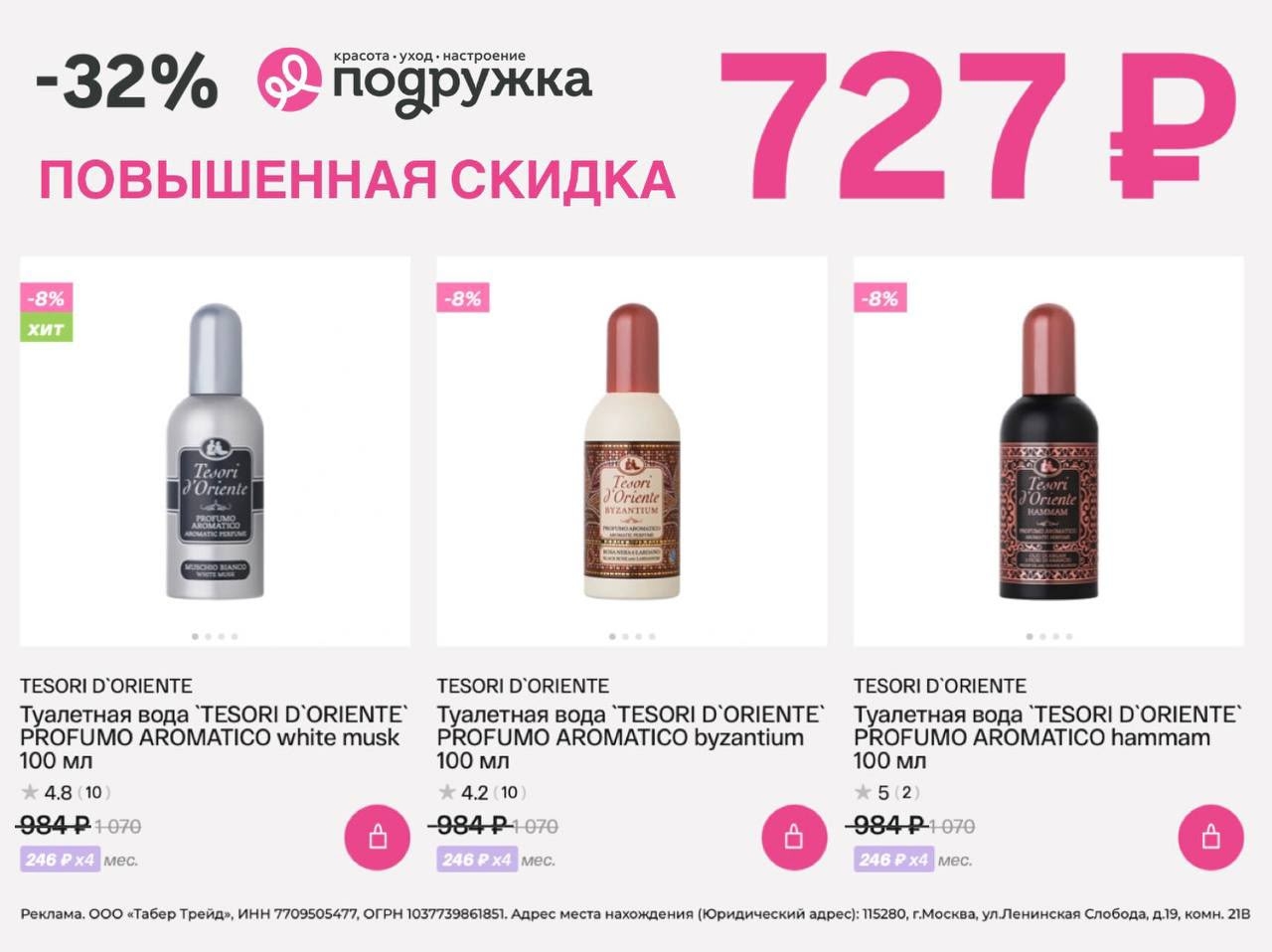 ✅Обновляем промокоды в каталогах из закрепа

✔️ГЛОБУС
p19fgec - скидка 200р на о…