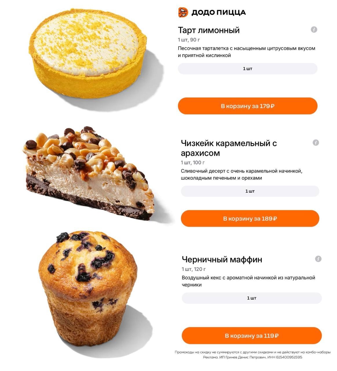 ✅Обновляем промокоды в каталогах из закрепа 

✔️ВкусВилл Доставка
VSNZMXD - скид…