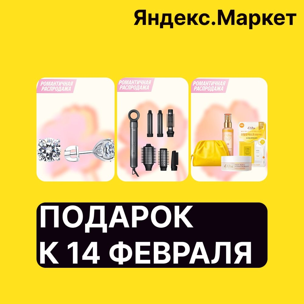 🧸 Февраль 🧸

💖 Идеальный подарок для любимой ко Дню Святого Валентина! 
 
Сов…