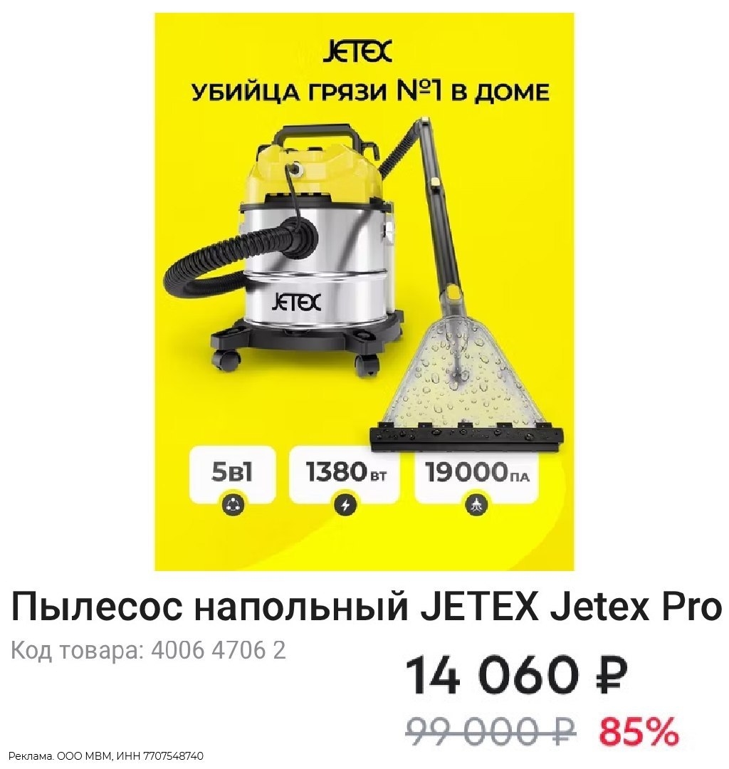 ТОВАРЫ ДНЯ В М.ВИДЕО 
 
Пылесос напольный JETEX Pro https://go.redav.online/a653…