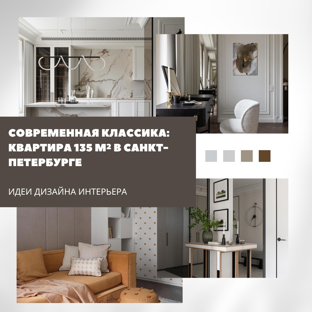 Современная классика с лёгким характером