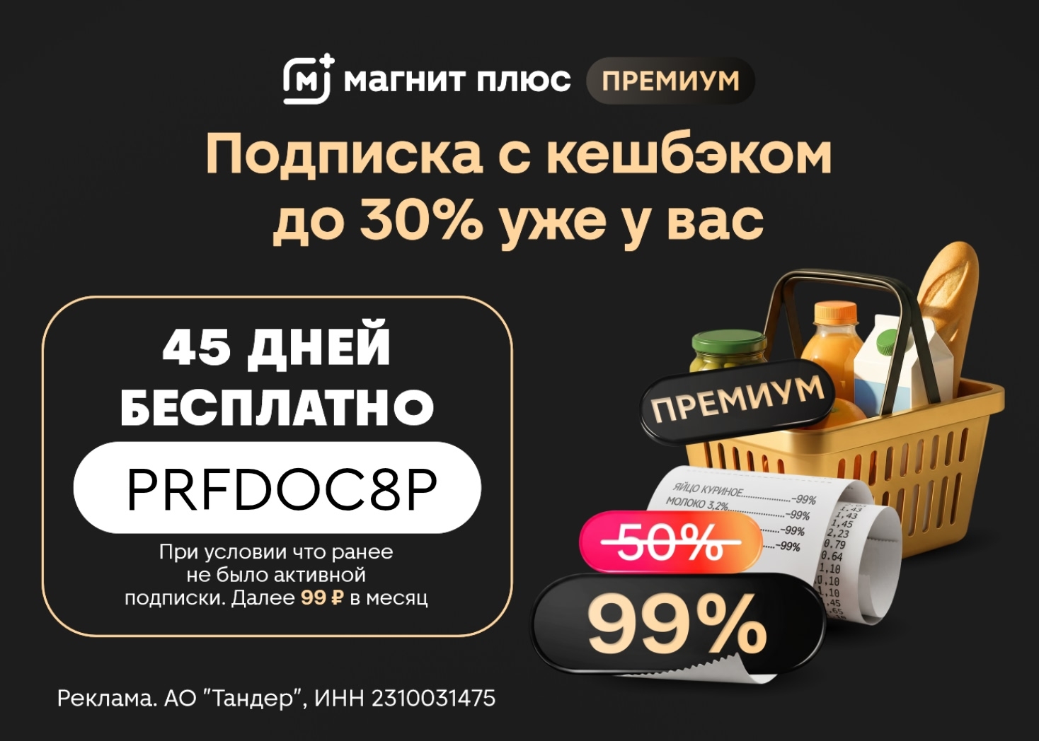 ✅Обновляем промокоды в каталогах из закрепа 

✔️Flor2u
LKK_4C2BC24 - скидка 40% …