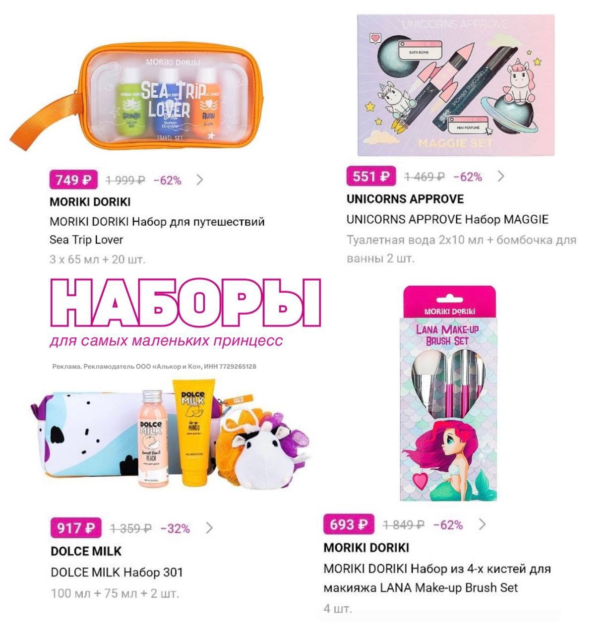 ✅Обновляем промокоды в каталогах из закрепа 

✔️ГЛОБУС
p10fdyu - скидка 20% на л…