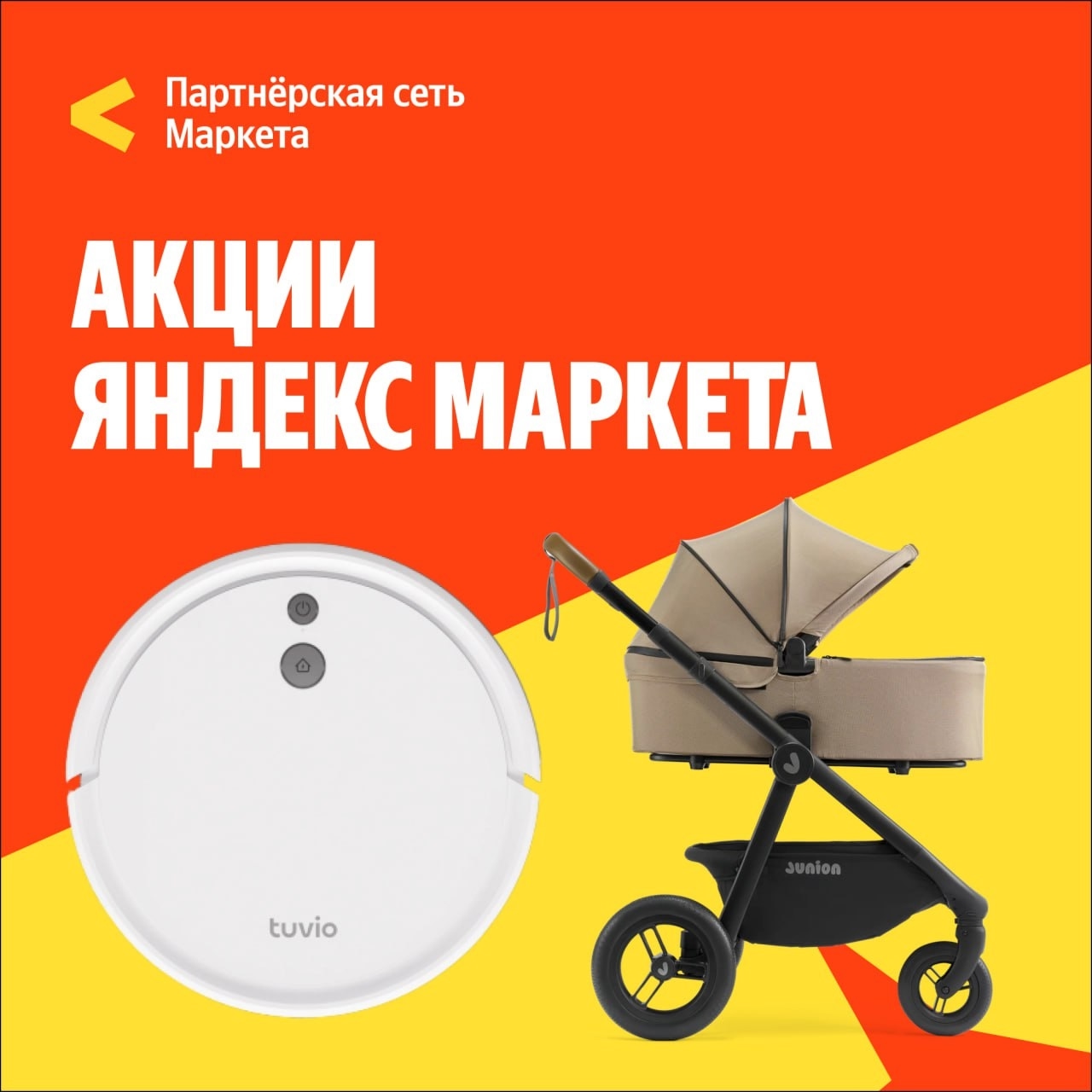 🧸  Сентябрь  🧸

🔸Скидка 10% на пылесосы Tuvio по промокоду VWW9YBMX
Ссылка ( …