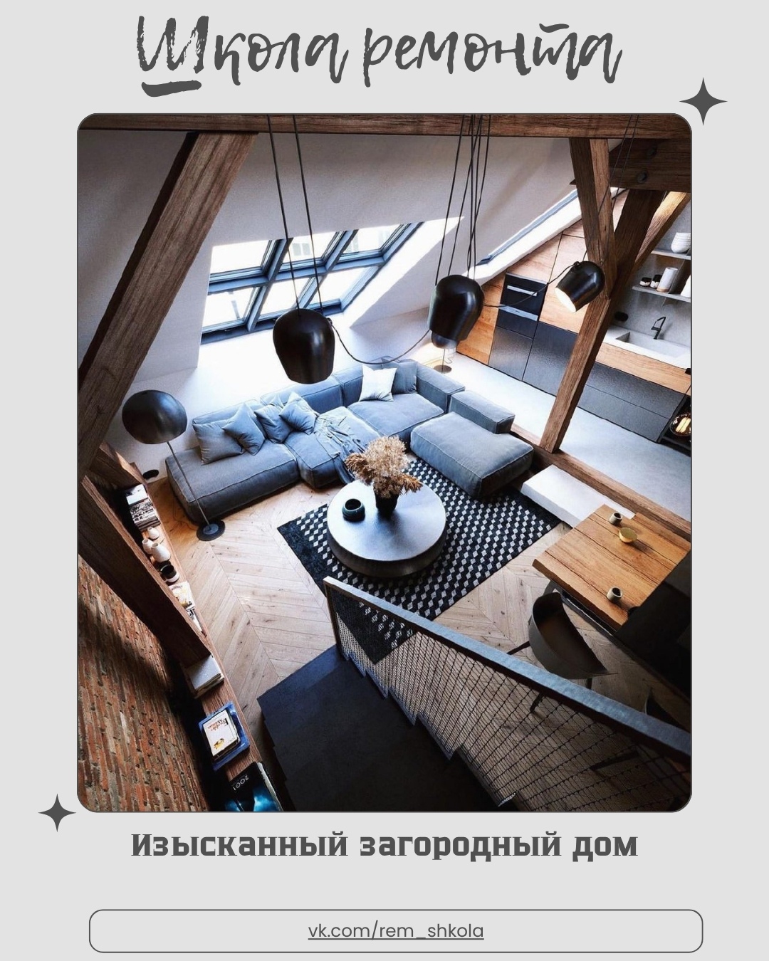 Роскошное сочетание цветов и фактур формирует гармоничную, утонченную атмосферу,…